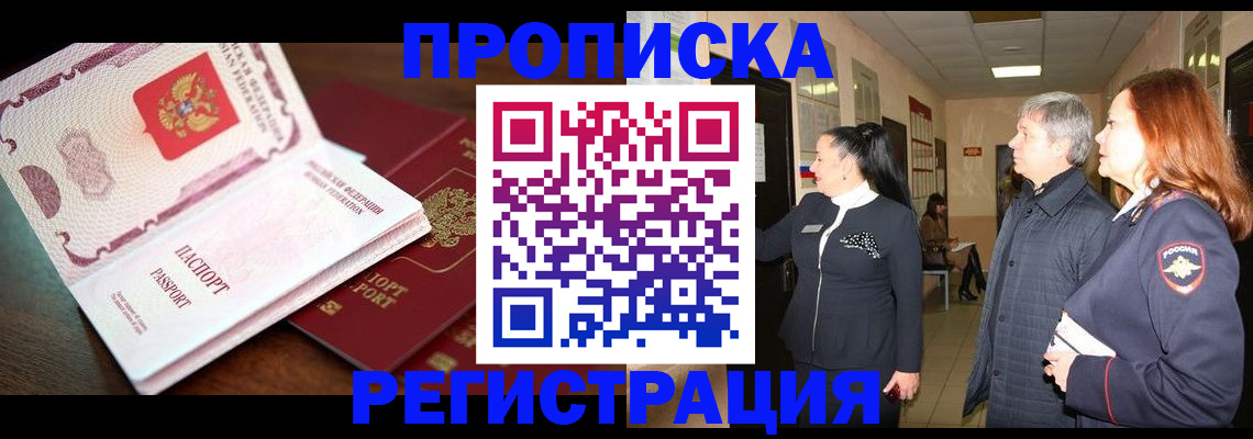 найти адрес прописки в Завитинске