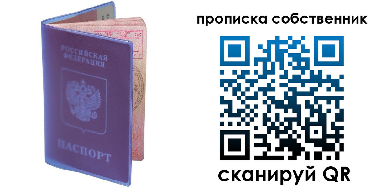 временная регистрация законно в Завитинске