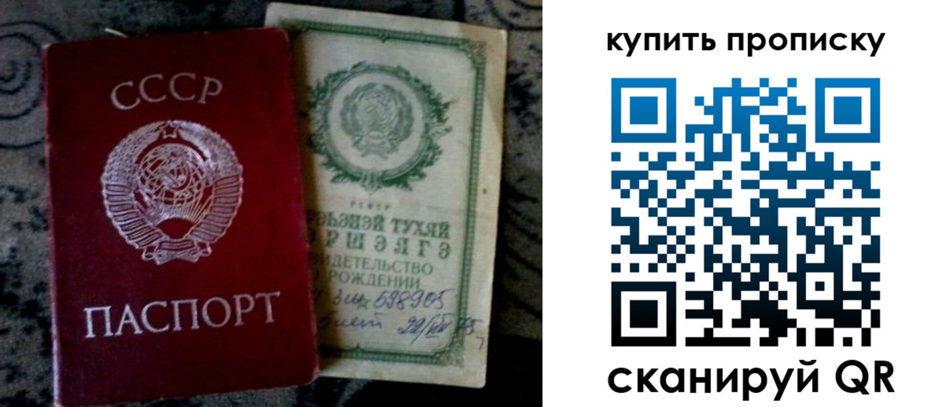 купить прописку в Завитинске