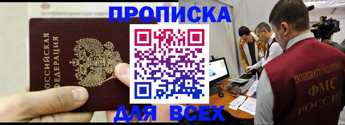 временная регистрация адрес в Завитинске