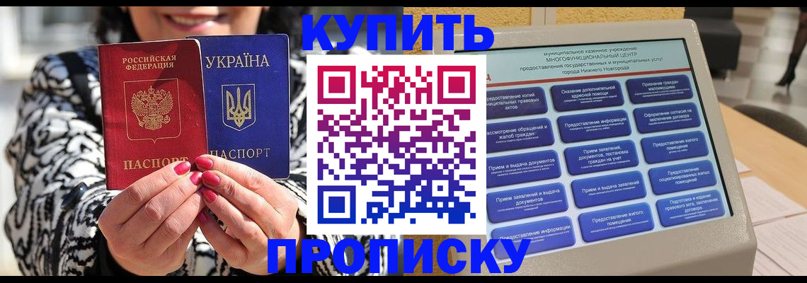 временная регистрация надежно в Завитинске