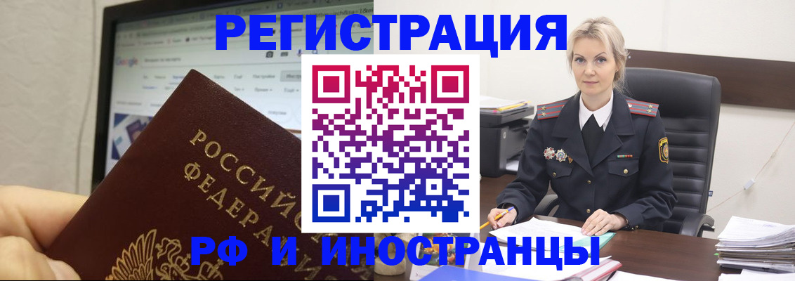 временная регистрация надежно в Завитинске