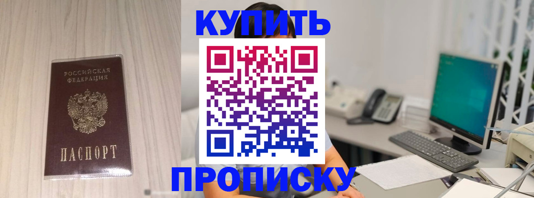 миграционный учет в Завитинске