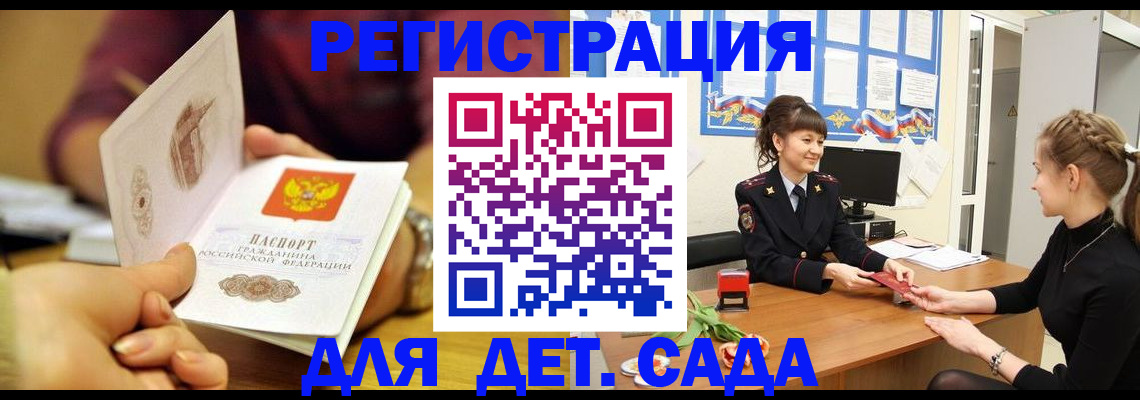 временная регистрация адрес в Завитинске