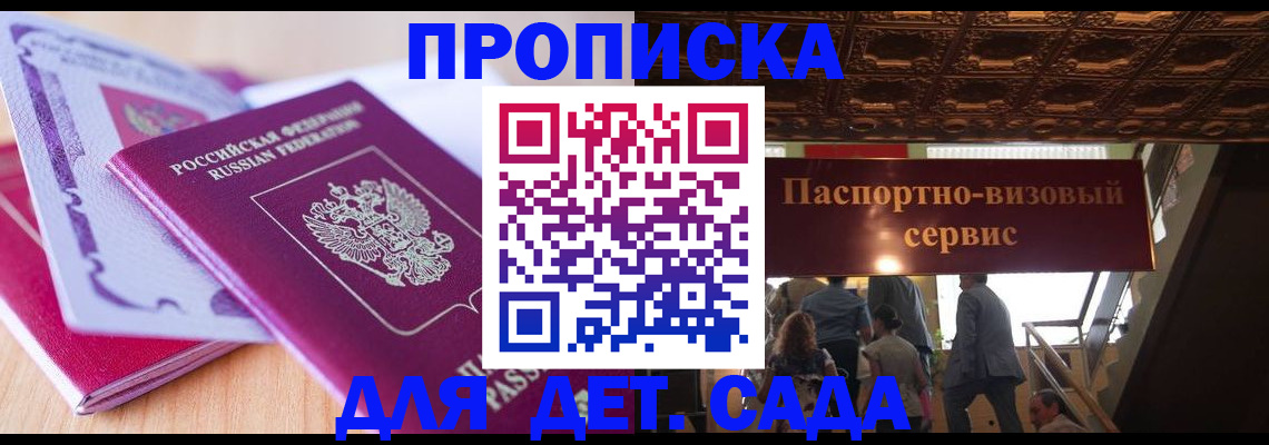 прописка от собственника в Завитинске